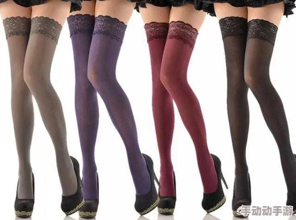 极品丝袜集合最新款式上市,舒适透气,完美贴合,尽显优雅气质,快来选购! 极品丝袜集合最新款式上市,舒适透气,完美贴合,尽显优雅气质,快来选购!