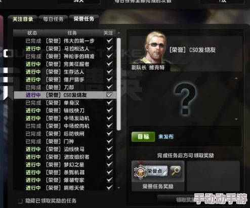 惊喜揭秘!反恐精英中哪个荣誉最闪耀,竟隐藏着这样的专属福利等你拿! 惊喜揭秘!反恐精英中哪个荣誉最闪耀,竟隐藏着这样的专属福利等你拿!