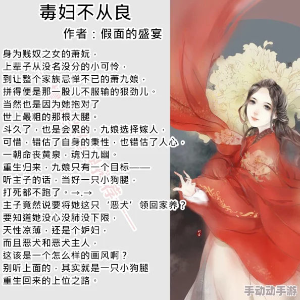 车多的小说毒娘勇敢面对挑战用爱与坚持创造美好未来 车多的小说毒娘勇敢面对挑战用爱与坚持创造美好未来