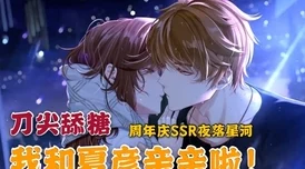 未定事件簿夏彦SSR情惘惊喜上线,限时活动同步开启,错过等一年的绝美卡面即将登场! 未定事件簿夏彦SSR情惘惊喜上线,限时活动同步开启,错过等一年的绝美卡面即将登场!