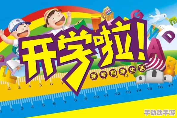 用我的手指搅乱吧.打烊后我回来了欢迎回来让我们一起迎接新的挑战与机遇,共同创造美好未来 用我的手指搅乱吧.打烊后我回来了欢迎回来让我们一起迎接新的挑战与机遇,共同创造美好未来