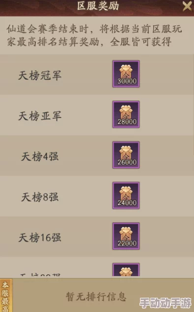 惊喜揭秘!神仙道达到XX级即可解锁珍稀紫玉牌兑换,速来探索新境界! 惊喜揭秘!神仙道达到XX级即可解锁珍稀紫玉牌兑换,速来探索新境界!