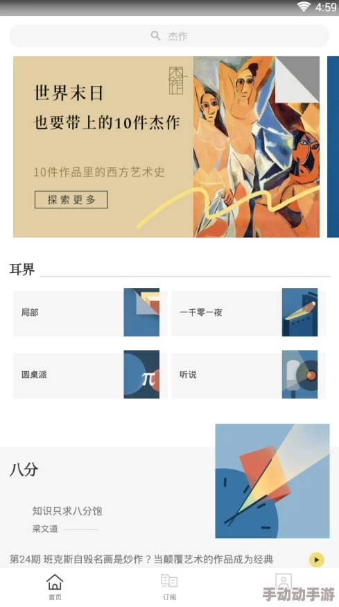 雏鸟app下载让我们一起追逐梦想勇敢前行创造美好未来 雏鸟app下载让我们一起追逐梦想勇敢前行创造美好未来