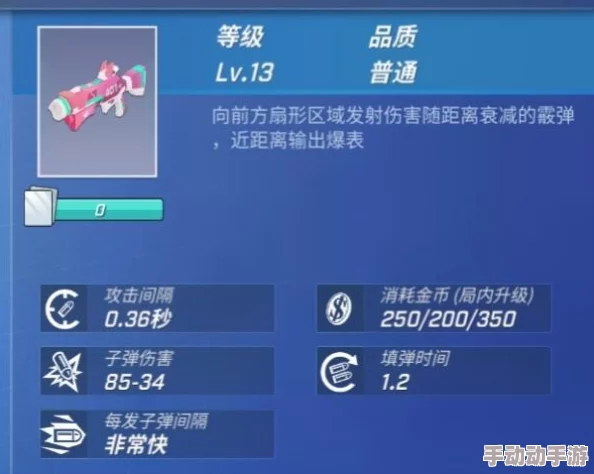 逃跑吧少年霰弹枪大揭秘:实用性解析及惊喜加强消息独家放送! 逃跑吧少年霰弹枪大揭秘:实用性解析及惊喜加强消息独家放送!