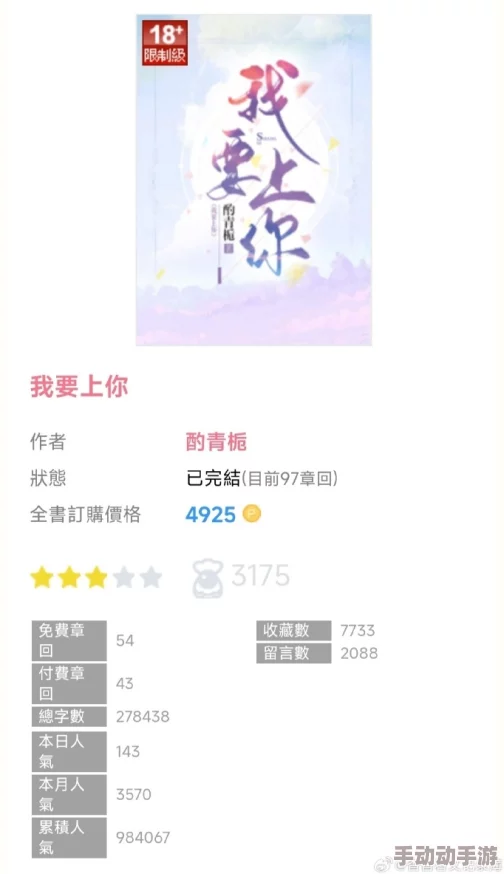 我要上你酌青栀单恋美食家日记2追求梦想勇敢前行每一步都值得珍惜 我要上你酌青栀单恋美食家日记2追求梦想勇敢前行每一步都值得珍惜