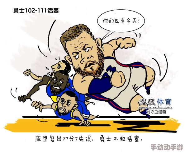 鸣人操纲手漫画11月04日NBA季中锦标赛灰熊vs开拓团结拼搏勇往直前追逐梦想 鸣人操纲手漫画11月04日NBA季中锦标赛灰熊vs开拓团结拼搏勇往直前追逐梦想