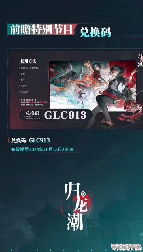 《归龙潮》活动全部饮品配方大揭秘,惊喜消息:新增限定特饮等你解锁! 《归龙潮》活动全部饮品配方大揭秘,惊喜消息:新增限定特饮等你解锁!