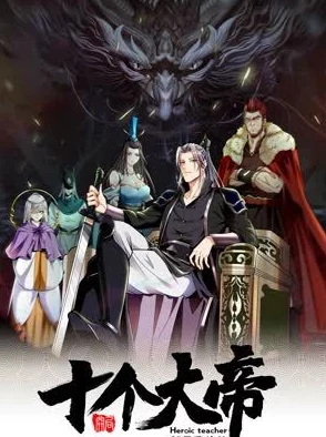 交换游戏世菌彦宏vip开局十个大帝都是我徒弟动态漫画第四季勇敢追梦成就未来 交换游戏世菌彦宏vip开局十个大帝都是我徒弟动态漫画第四季勇敢追梦成就未来