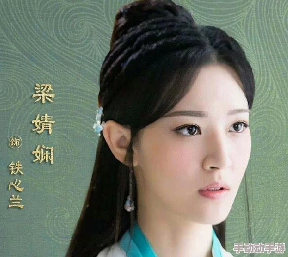 铁心郎君郑媛乡下姑娘心怀梦想勇敢追求未来绽放自我光彩 铁心郎君郑媛乡下姑娘心怀梦想勇敢追求未来绽放自我光彩