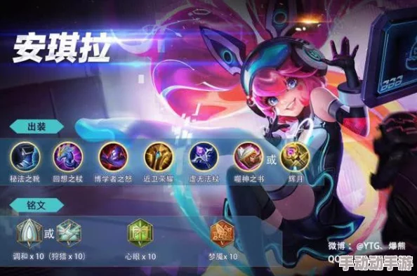 王者荣耀S34赛季惊喜爆料!安琪拉最强出装推荐,助你轻松上分无压力! 王者荣耀S34赛季惊喜爆料!安琪拉最强出装推荐,助你轻松上分无压力!