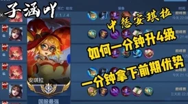 王者荣耀S34赛季惊喜爆料!安琪拉最强出装推荐,助你轻松上分无压力! 王者荣耀S34赛季惊喜爆料!安琪拉最强出装推荐,助你轻松上分无压力!