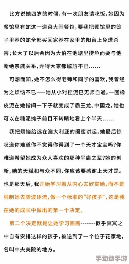 香炉篇完整版长图卡拉的抉择勇敢追求梦想相信自己能创造美好未来 香炉篇完整版长图卡拉的抉择勇敢追求梦想相信自己能创造美好未来