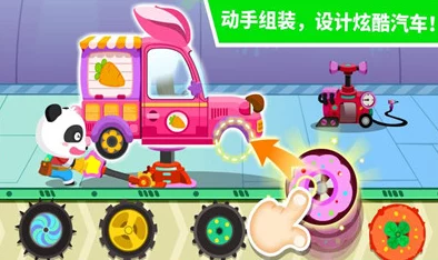 2024惊喜揭晓!最受欢迎宝宝巴士手游合集,全新游戏重磅加入等你探索 2024惊喜揭晓!最受欢迎宝宝巴士手游合集,全新游戏重磅加入等你探索