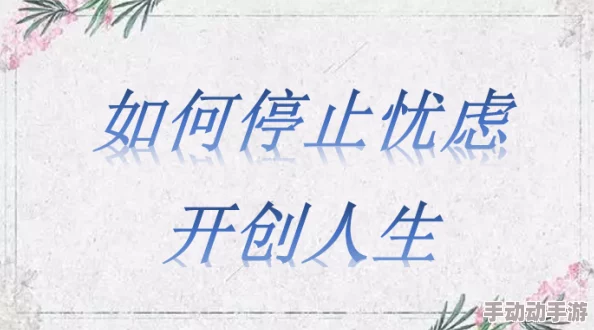 边控字母圈是什么意思积极向上的生活态度让我们在追求梦想的路上勇往直前 边控字母圈是什么意思积极向上的生活态度让我们在追求梦想的路上勇往直前