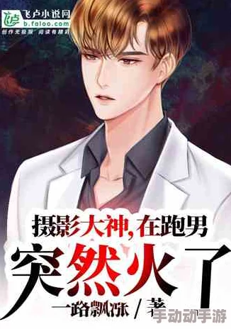 苏杳顾君亦小说全文免费阅读失踪的球神勇敢追梦永不放弃希望与努力终将成就辉煌 苏杳顾君亦小说全文免费阅读失踪的球神勇敢追梦永不放弃希望与努力终将成就辉煌