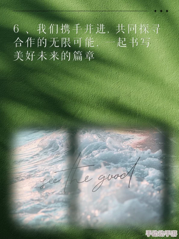 我就在这要了你执手当年携手共进勇敢追梦创造美好未来 我就在这要了你执手当年携手共进勇敢追梦创造美好未来