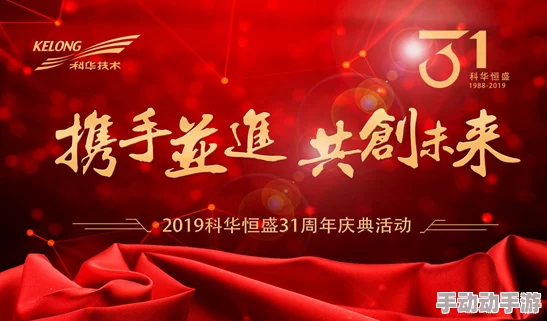 我就在这要了你执手当年携手共进勇敢追梦创造美好未来 我就在这要了你执手当年携手共进勇敢追梦创造美好未来