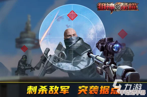 2024惊喜发布！人气爆棚狙击手游戏大合集，最流行手游狙击新体验强烈推荐！