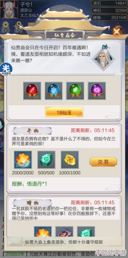 惊喜揭秘!仙国志悟性丹高效使用攻略与超实用获取方法大公开 惊喜揭秘!仙国志悟性丹高效使用攻略与超实用获取方法大公开