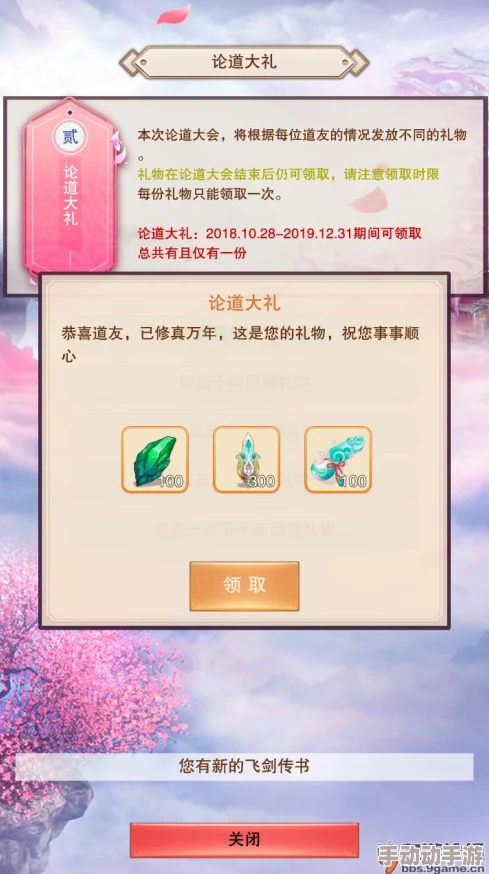 惊喜揭秘!仙国志悟性丹高效使用攻略与超实用获取方法大公开 惊喜揭秘!仙国志悟性丹高效使用攻略与超实用获取方法大公开