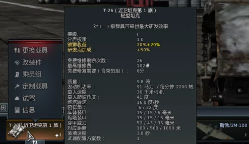 雷霆战争新手必看!惊喜消息:最佳载具选择指南,助你快速上手战场称霸! 雷霆战争新手必看!惊喜消息:最佳载具选择指南,助你快速上手战场称霸!