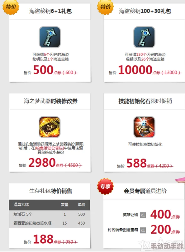 逐风者之怒VIP价格表大揭秘!惊喜优惠:立即了解VIP3仅需超值价! 逐风者之怒VIP价格表大揭秘!惊喜优惠:立即了解VIP3仅需超值价!