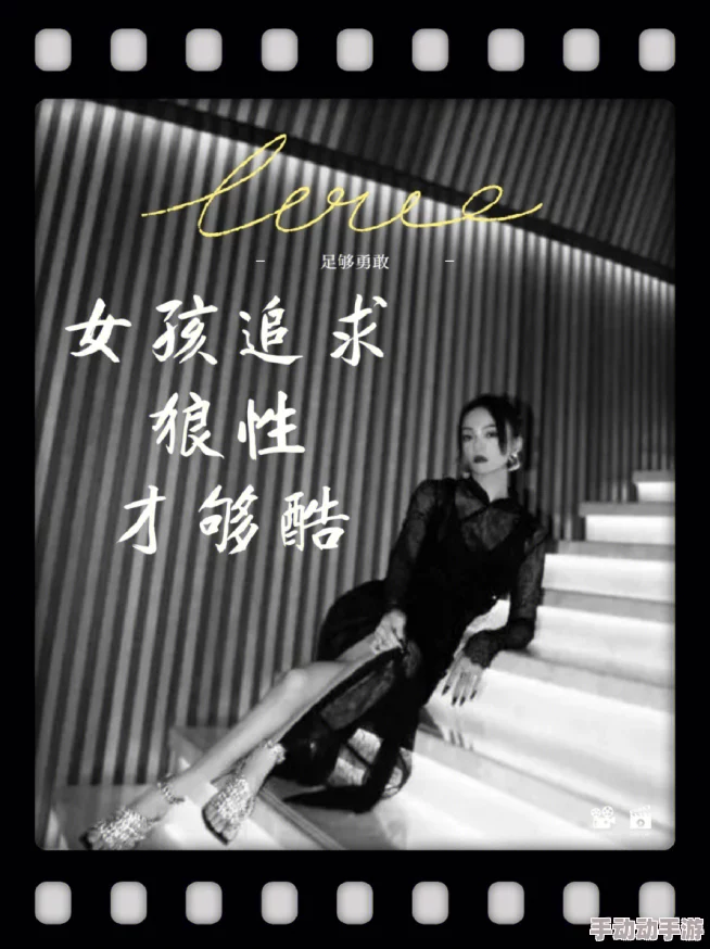 我的继女生涯东方骚追求梦想勇往直前心怀希望创造美好未来 我的继女生涯东方骚追求梦想勇往直前心怀希望创造美好未来