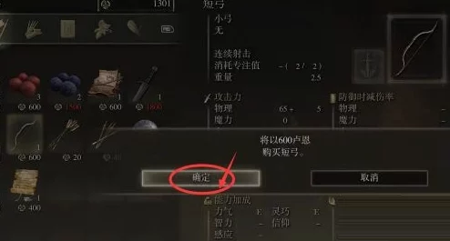 惊喜!艾尔登法环中获取弓的最佳商人揭秘,快速入手强力武器攻略 惊喜!艾尔登法环中获取弓的最佳商人揭秘,快速入手强力武器攻略