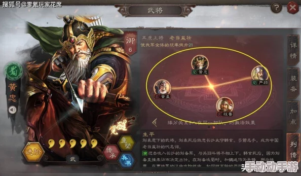 三国志战略版深度解析:黄忠与张角谁更胜一筹?惊喜揭秘两者差异与优势! 三国志战略版深度解析:黄忠与张角谁更胜一筹?惊喜揭秘两者差异与优势!