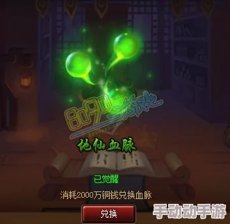 揭秘!神仙道问答题地仙血脉变身率惊人曝光,竟高达XX%,玩家惊喜连连! 揭秘!神仙道问答题地仙血脉变身率惊人曝光,竟高达XX%,玩家惊喜连连!