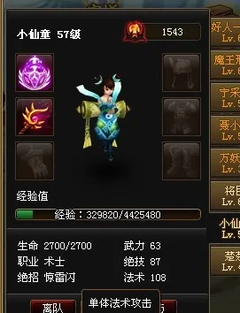 揭秘!神仙道问答题地仙血脉变身率惊人曝光,竟高达XX%,玩家惊喜连连! 揭秘!神仙道问答题地仙血脉变身率惊人曝光,竟高达XX%,玩家惊喜连连!