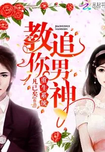 我与后妈重生后她转身投入死对头怀抱勇敢追求幸福与爱 我与后妈重生后她转身投入死对头怀抱勇敢追求幸福与爱