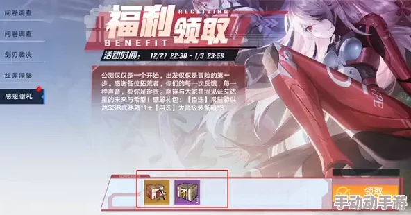 惊喜加码!幻塔自选SSR攻略:揭秘最佳自选SSR宝箱选择推荐,限时福利等你来领! 惊喜加码!幻塔自选SSR攻略:揭秘最佳自选SSR宝箱选择推荐,限时福利等你来领!