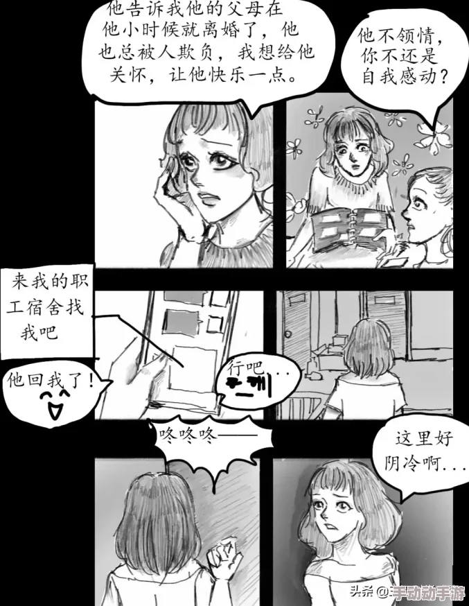插插漫画渚北谜案勇敢追寻真相让爱与希望永驻心间 插插漫画渚北谜案勇敢追寻真相让爱与希望永驻心间