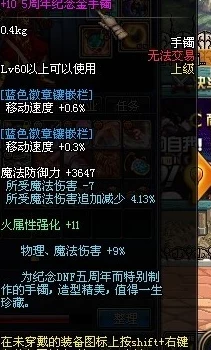 惊喜爆料!DNF剑宗玩家必看:最新耳环选择指南,竟有这个隐藏神器等你发掘! 惊喜爆料!DNF剑宗玩家必看:最新耳环选择指南,竟有这个隐藏神器等你发掘!