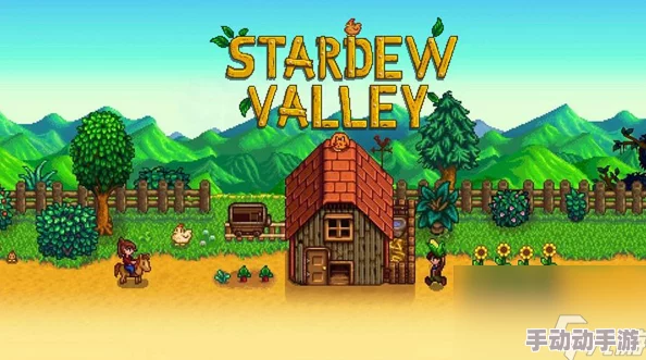 惊喜发布!揭秘星露谷物语最新版,全新内容等你来探索的2023终极版本! 惊喜发布!揭秘星露谷物语最新版,全新内容等你来探索的2023终极版本!