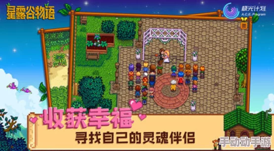 惊喜发布!揭秘星露谷物语最新版,全新内容等你来探索的2023终极版本! 惊喜发布!揭秘星露谷物语最新版,全新内容等你来探索的2023终极版本!