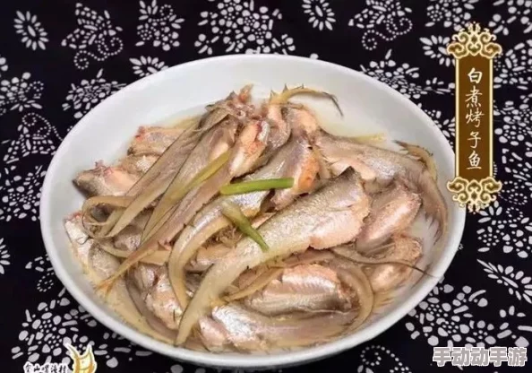 揭秘惊喜!暗喻幻想白肉鱼药膳的独家制作方法大公开 揭秘惊喜!暗喻幻想白肉鱼药膳的独家制作方法大公开