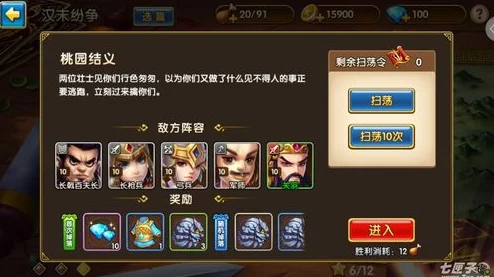 惊喜揭秘!飘渺儒仙35-5关完美攻略,助你轻松通关解锁隐藏奖励! 惊喜揭秘!飘渺儒仙35-5关完美攻略,助你轻松通关解锁隐藏奖励!