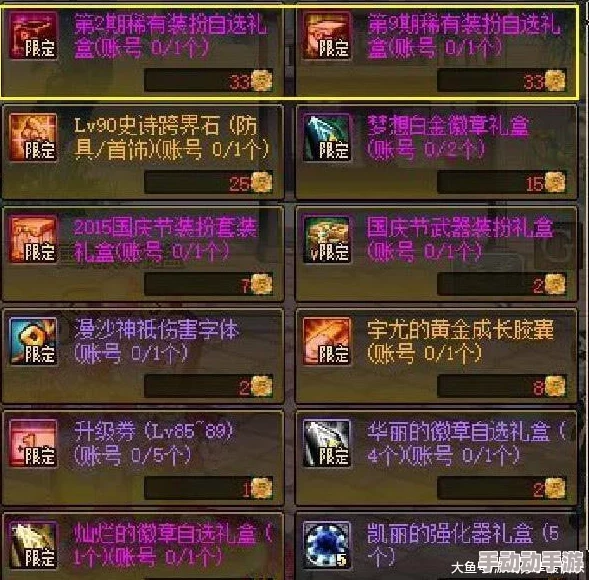 惊喜揭秘!DNF中哪些稀有卡片最值得升级,内含隐藏升值宝石大发现! 惊喜揭秘!DNF中哪些稀有卡片最值得升级,内含隐藏升值宝石大发现!