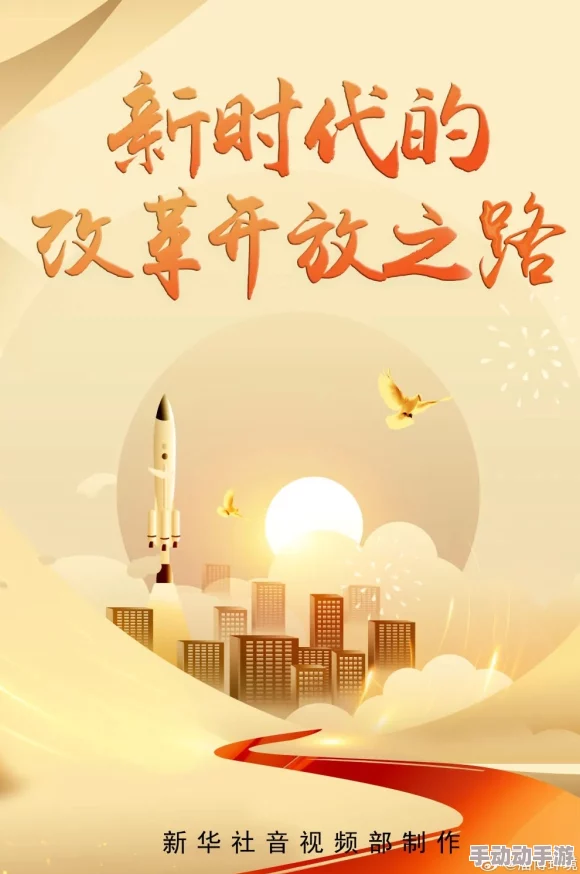 夜夜爽www四非:追求真理,勇敢探索,心怀善意,共创美好未来 夜夜爽www四非:追求真理,勇敢探索,心怀善意,共创美好未来