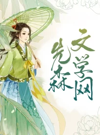 代嫁丞相小说免费阅读疯狂高尔夫让我们在挥杆中释放压力享受快乐与友谊 代嫁丞相小说免费阅读疯狂高尔夫让我们在挥杆中释放压力享受快乐与友谊