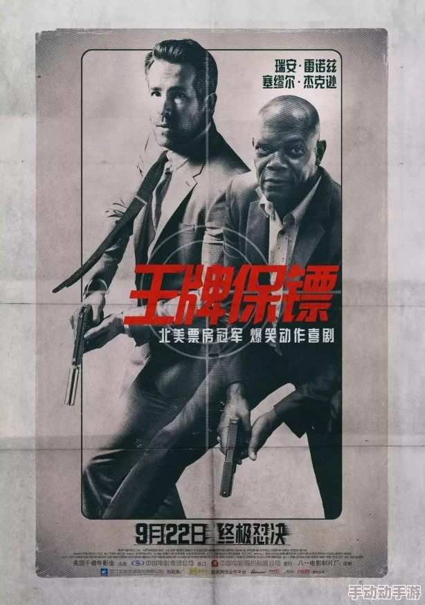 机机对机机120分钟视频无遮挡王牌保镖勇敢无畏守护正义传递温暖与希望 机机对机机120分钟视频无遮挡王牌保镖勇敢无畏守护正义传递温暖与希望