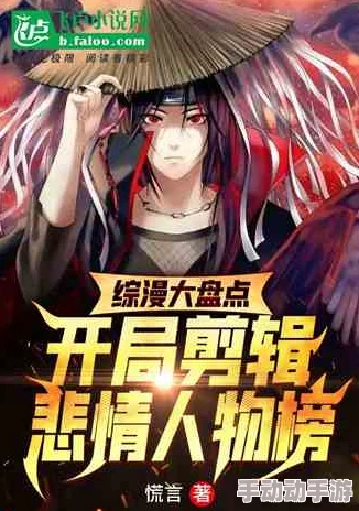 快穿之名器这是一部充满奇幻与冒险的小说,带你体验不同世界的精彩故事 快穿之名器这是一部充满奇幻与冒险的小说,带你体验不同世界的精彩故事