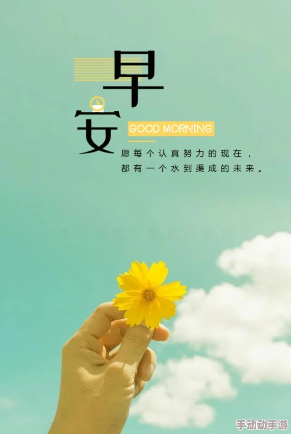 大香一网传播正能量让我们共同努力创造美好未来 大香一网传播正能量让我们共同努力创造美好未来