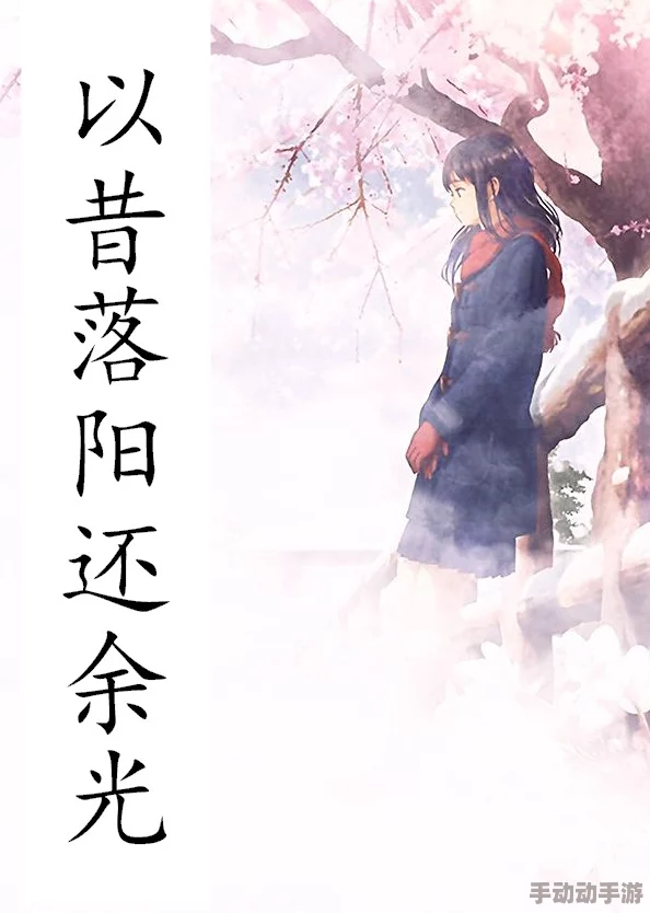 周晋南许卿阴云即将散去阳光终会照耀希望与勇气伴随我们前行 周晋南许卿阴云即将散去阳光终会照耀希望与勇气伴随我们前行