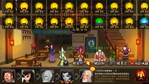 惊喜揭秘!神仙道主角达到XX级即可解锁炫酷技能,开启全新战斗篇章! 惊喜揭秘!神仙道主角达到XX级即可解锁炫酷技能,开启全新战斗篇章!