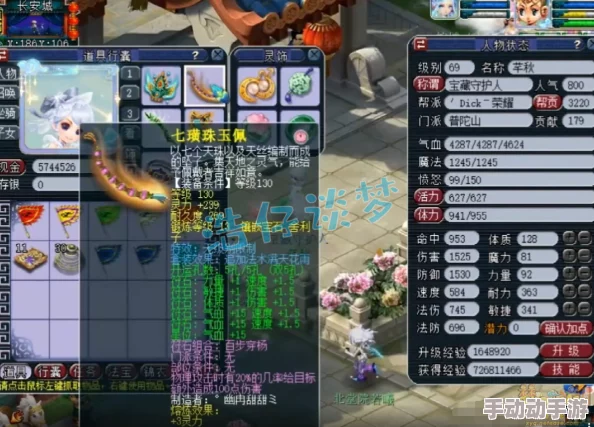 梦幻西游普陀山任务装备搭配攻略:揭秘顶级配置,惊喜消息!全新高效组合来袭! 梦幻西游普陀山任务装备搭配攻略:揭秘顶级配置,惊喜消息!全新高效组合来袭!