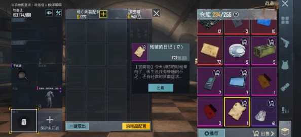 惊喜揭秘!地铁逃生中哪个地图箱子最肥?全新发现让你满载而归! 惊喜揭秘!地铁逃生中哪个地图箱子最肥?全新发现让你满载而归!