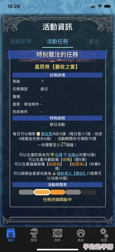 惊喜!揭秘怪物猎人丰收票最快获取任务,速来掌握高效刷取攻略! 惊喜!揭秘怪物猎人丰收票最快获取任务,速来掌握高效刷取攻略!